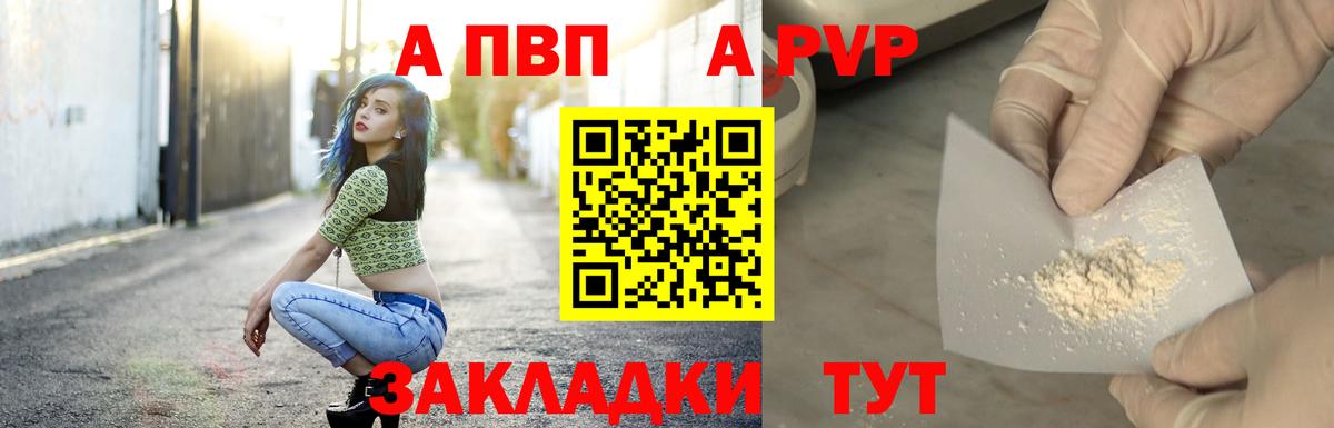 Alfa_PVP СК КРИС  Альфа ПВП  A PVP крисы CK  Вход с VPN  Краснотурьинск  А ПВП VHQ 