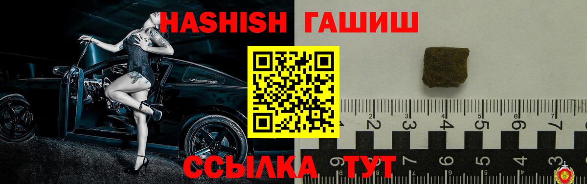 ГАШИШ Ice-O-Lator  Гашиш 40% ТГК  Краснотурьинск  Вход с VPN 
