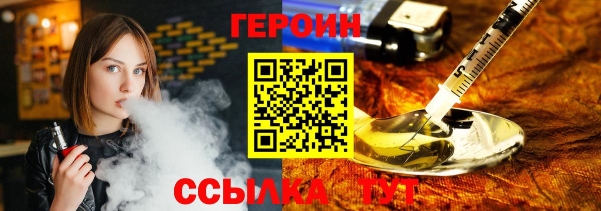 ГЕРОИН хмурый  Вход с VPN  ГЕРОИН  Краснотурьинск 
