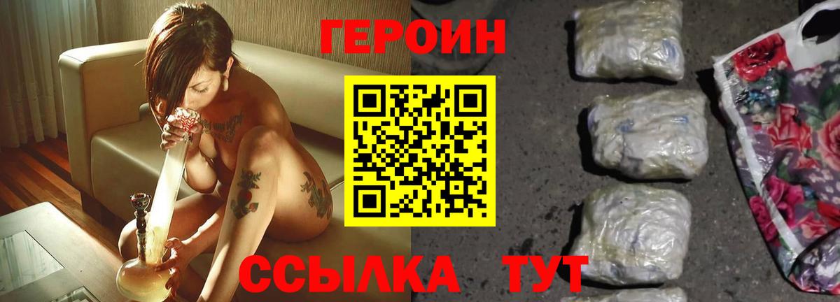 ГЕРОИН афганец Краснотурьинск