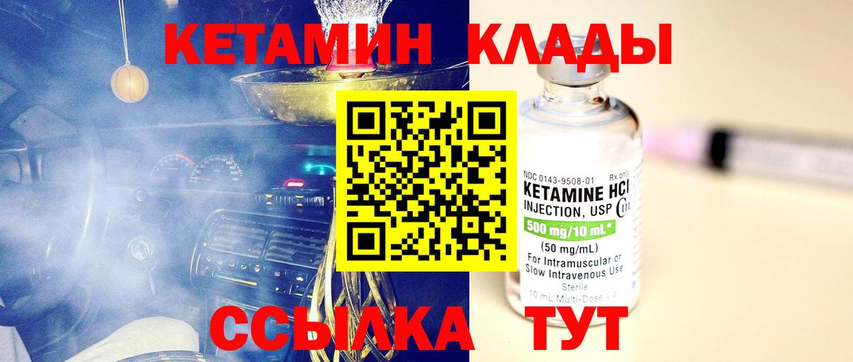 Краснотурьинск  Кетамин ketamine  Вход с VPN 