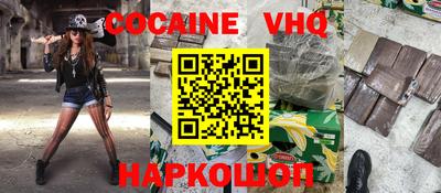 меф VHQ Кунгур