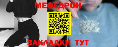 меф VHQ Кунгур