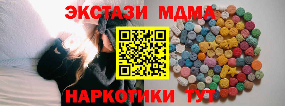 MDMA Molly  МДМА crystal  Краснотурьинск  Вход с VPN 