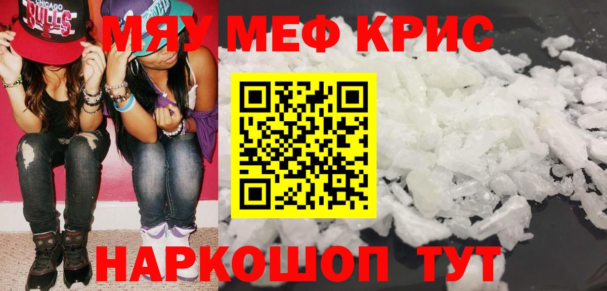 Меф кристаллы  Вход с VPN  Краснотурьинск  Мефедрон мяу мяу 
