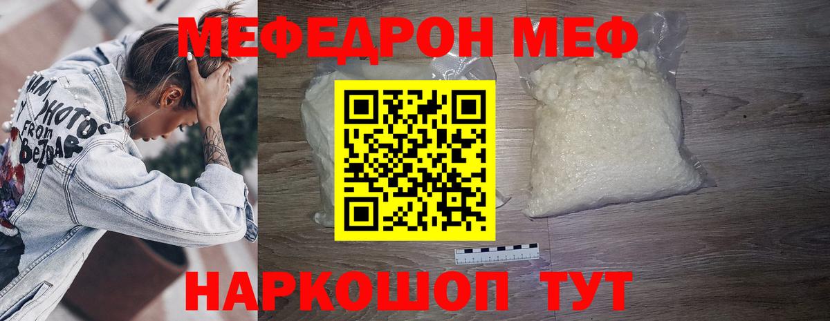 Мефедрон мука Краснотурьинск