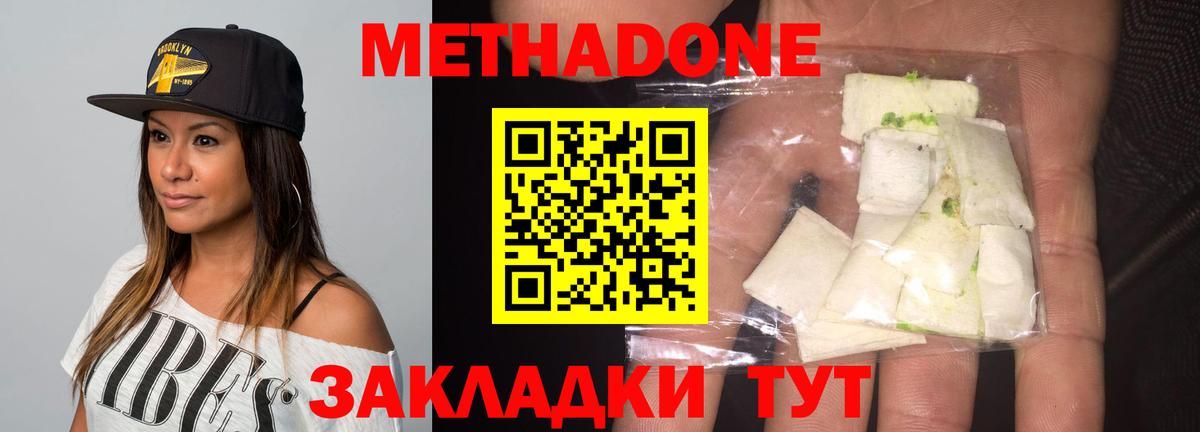 Метадон белоснежный Краснотурьинск