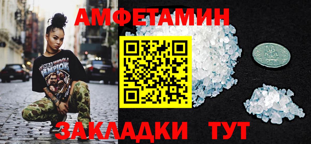 МЕТАМФЕТАМИН Декстрометамфетамин 99.9%  Вход с VPN  Краснотурьинск 