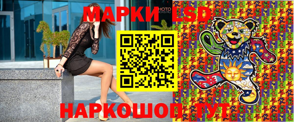 Краснотурьинск  Марки N-bome 1,5мг  Вход с VPN 