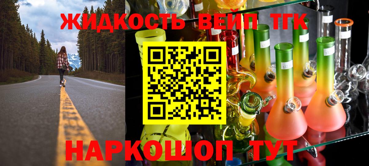 Краснотурьинск  ТГК гашишное масло  закладки  Вход с VPN 