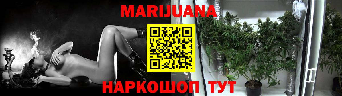 МАРИХУАНА LSD WEED Краснотурьинск